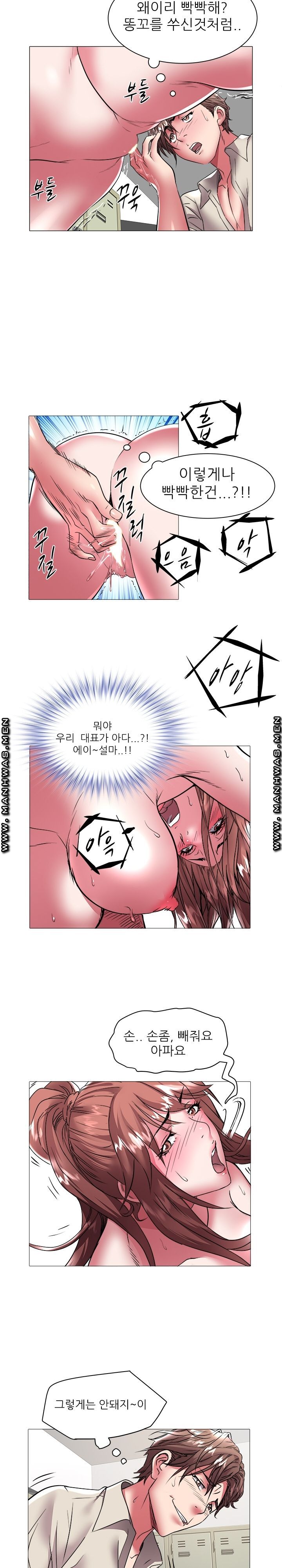 Women Divers Raw Chapter 38 Page 3