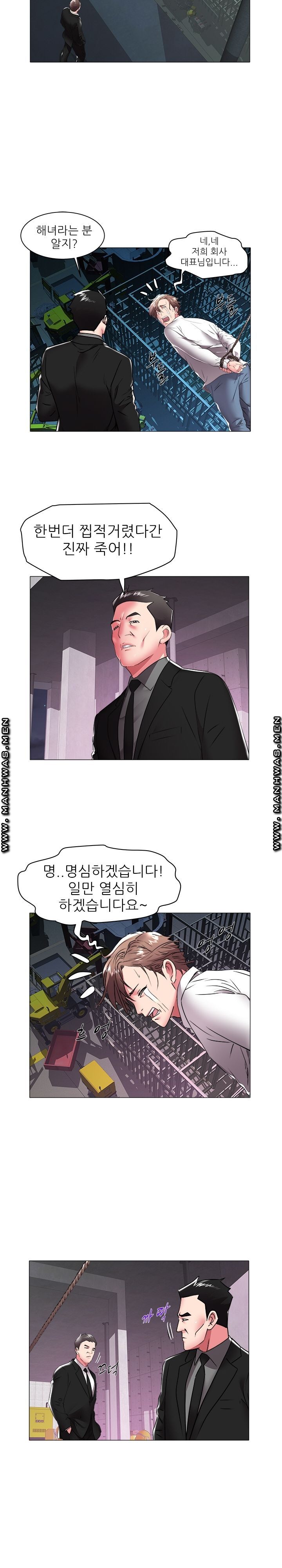 Women Divers Raw Chapter 39 Page 2