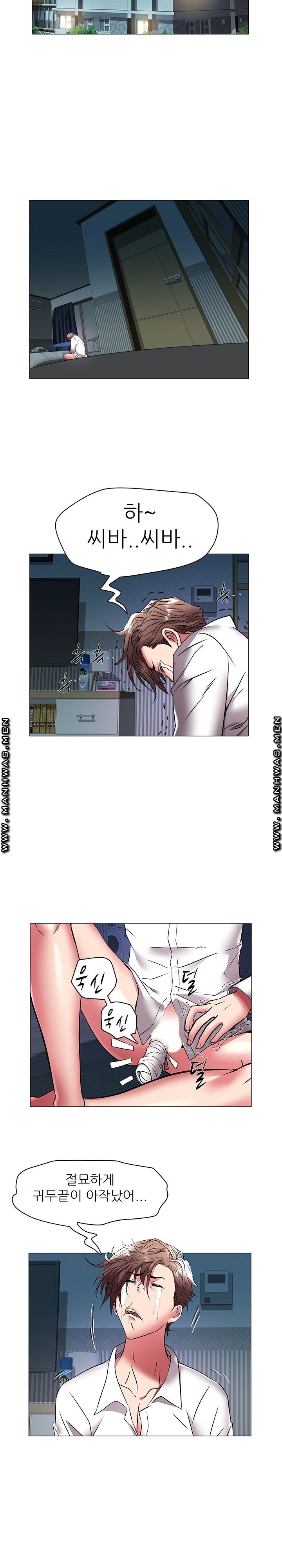 Women Divers Raw Chapter 39 Page 6