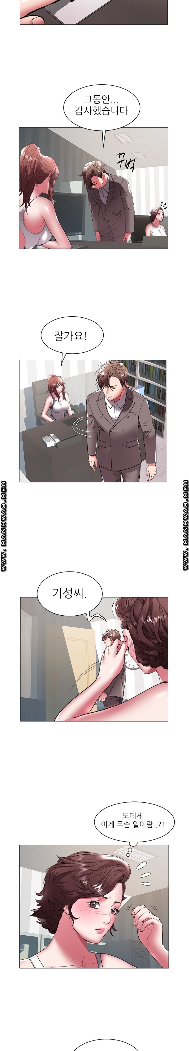 Women Divers Raw Chapter 39 Page 8