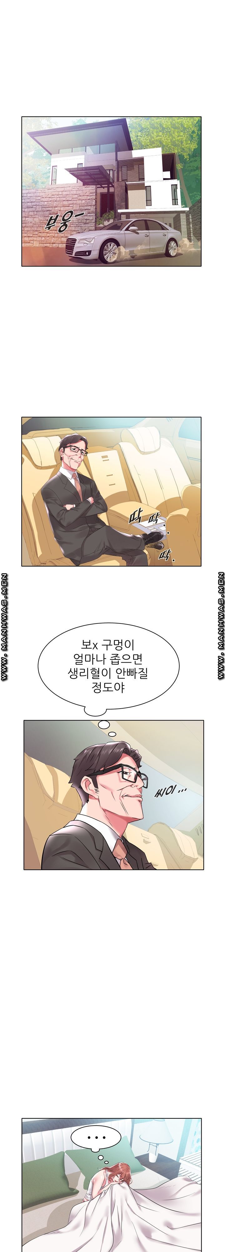 Women Divers Raw Chapter 4 Page 11