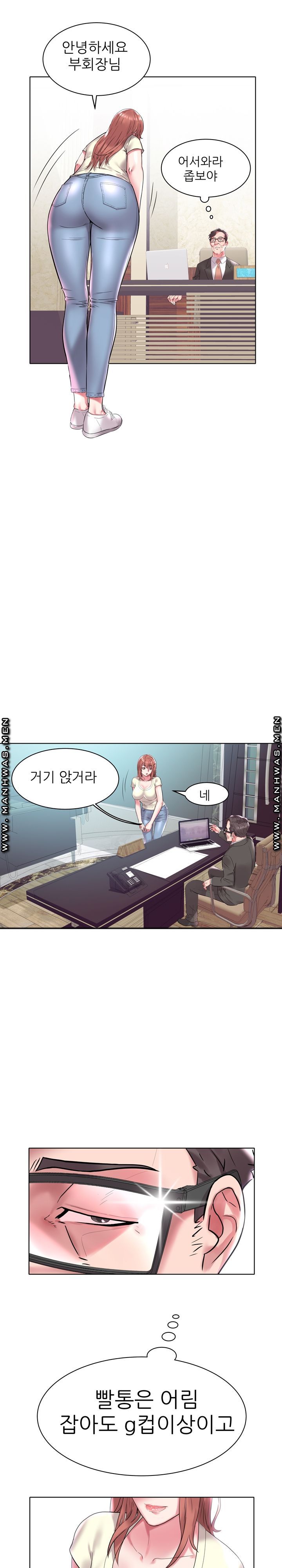 Women Divers Raw Chapter 4 Page 14