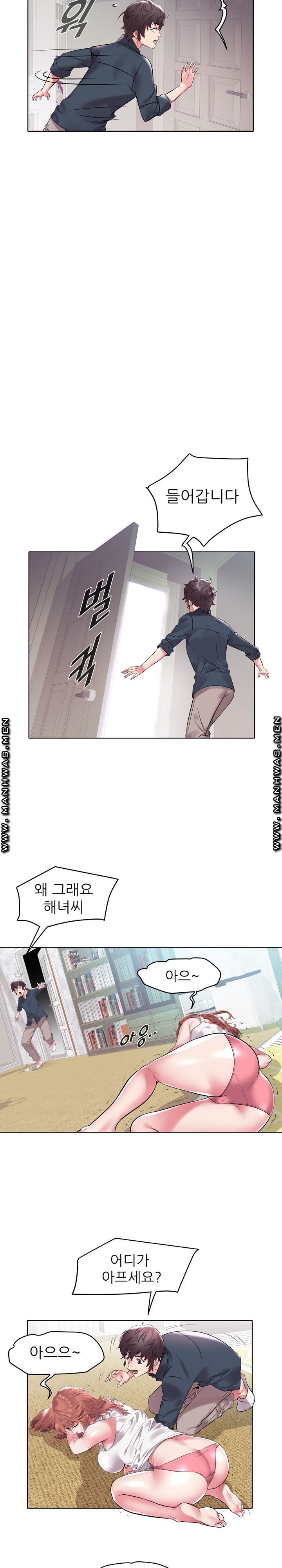 Women Divers Raw Chapter 4 Page 3