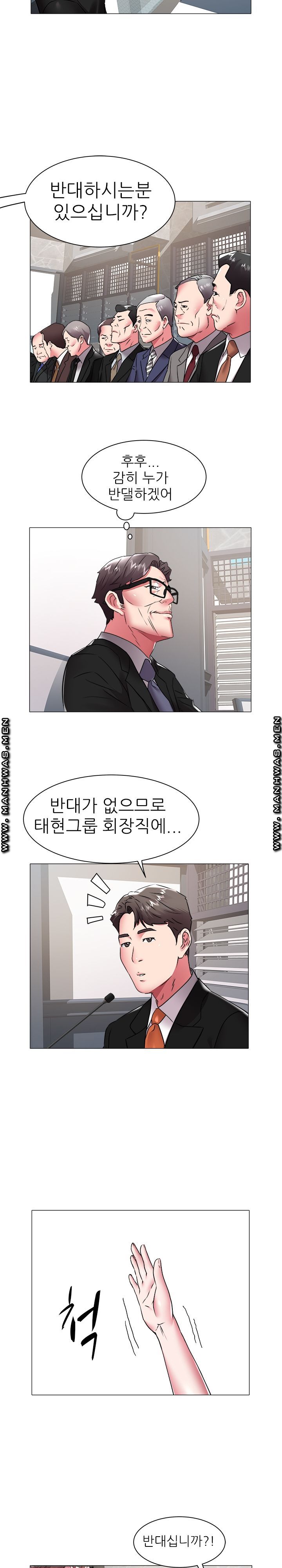 Women Divers Raw Chapter 40 Page 12