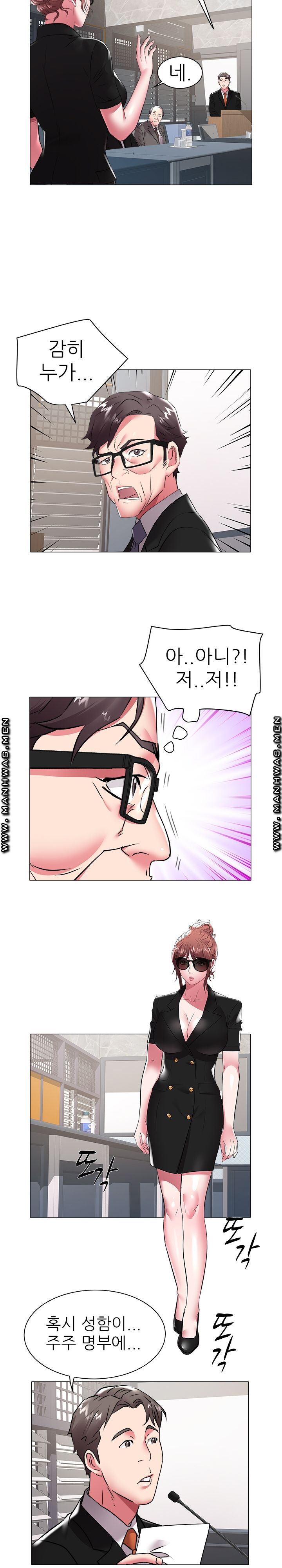 Women Divers Raw Chapter 40 Page 13