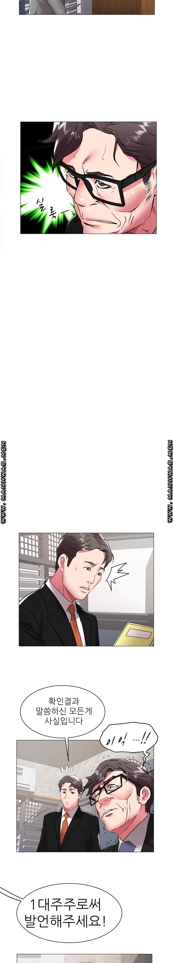 Women Divers Raw Chapter 40 Page 15