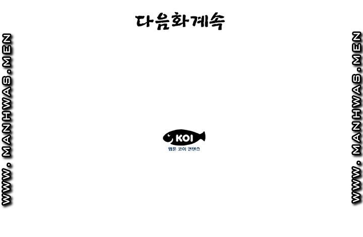 Women Divers Raw Chapter 40 Page 17