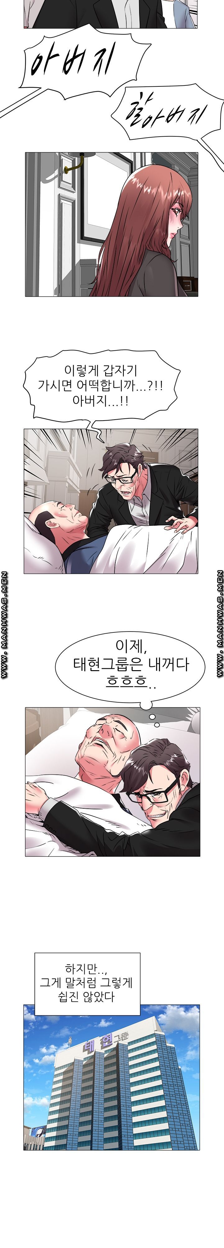 Women Divers Raw Chapter 40 Page 8