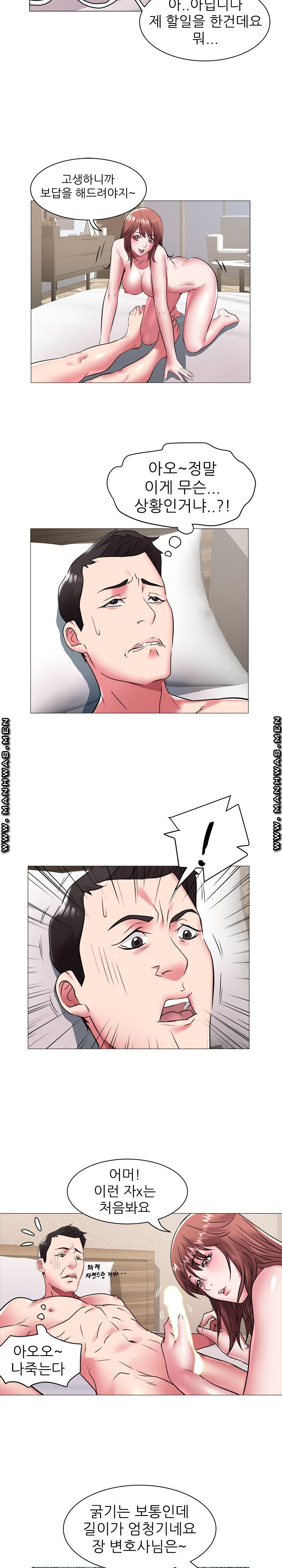Women Divers Raw Chapter 41 Page 12
