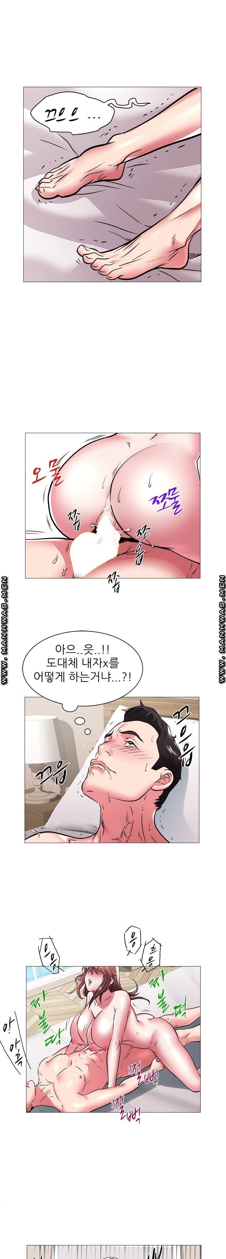 Women Divers Raw Chapter 41 Page 14