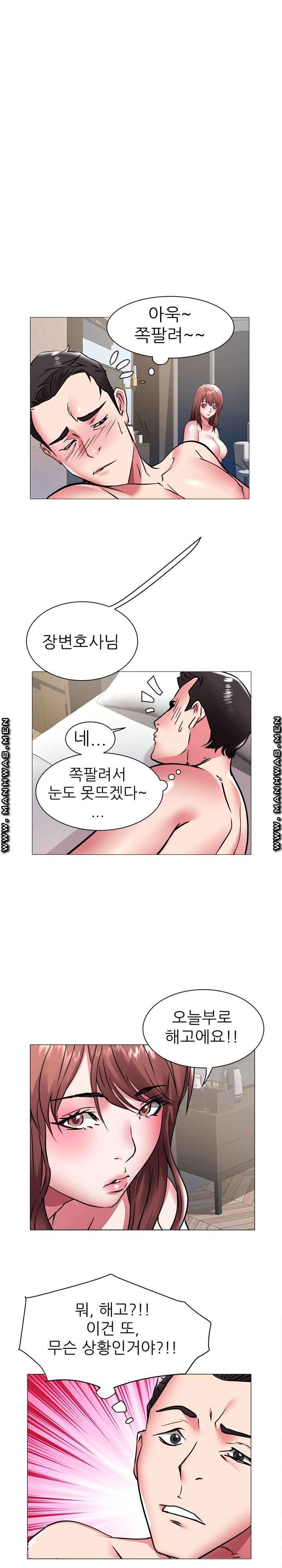 Women Divers Raw Chapter 41 Page 17
