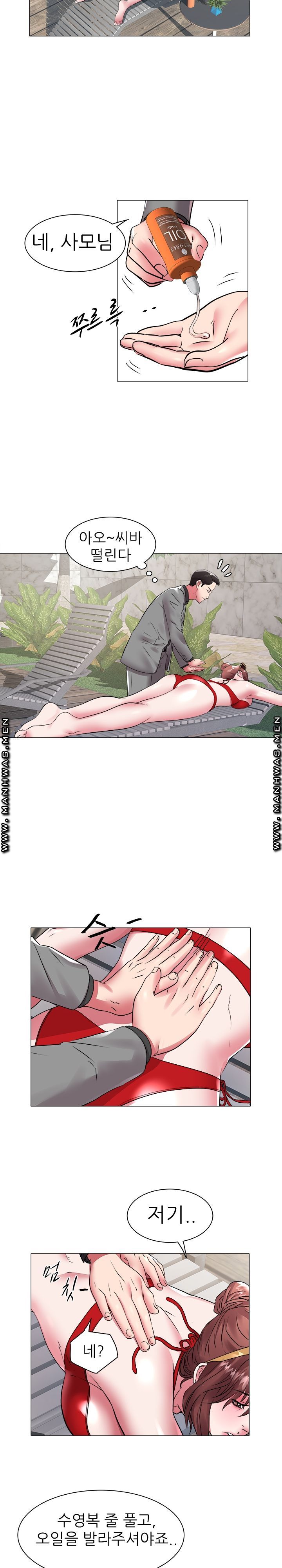 Women Divers Raw Chapter 41 Page 6