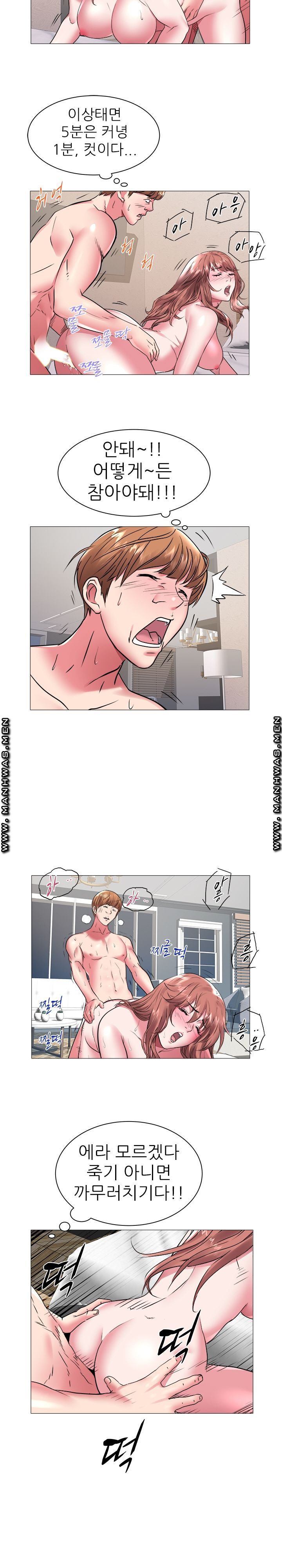 Women Divers Raw Chapter 42 Page 10