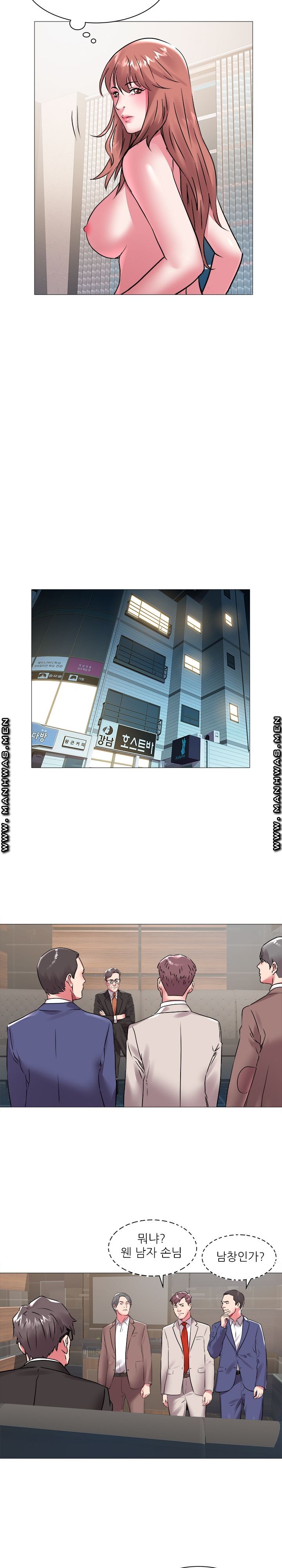 Women Divers Raw Chapter 42 Page 14