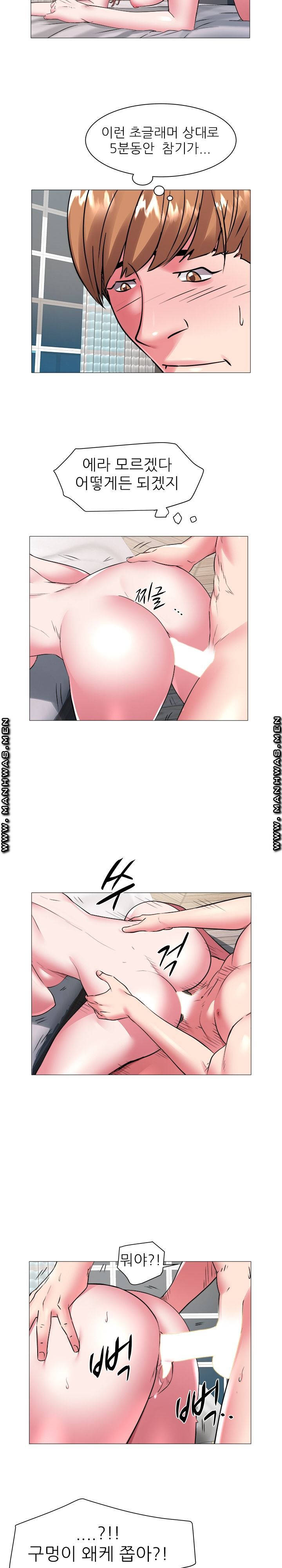 Women Divers Raw Chapter 42 Page 8
