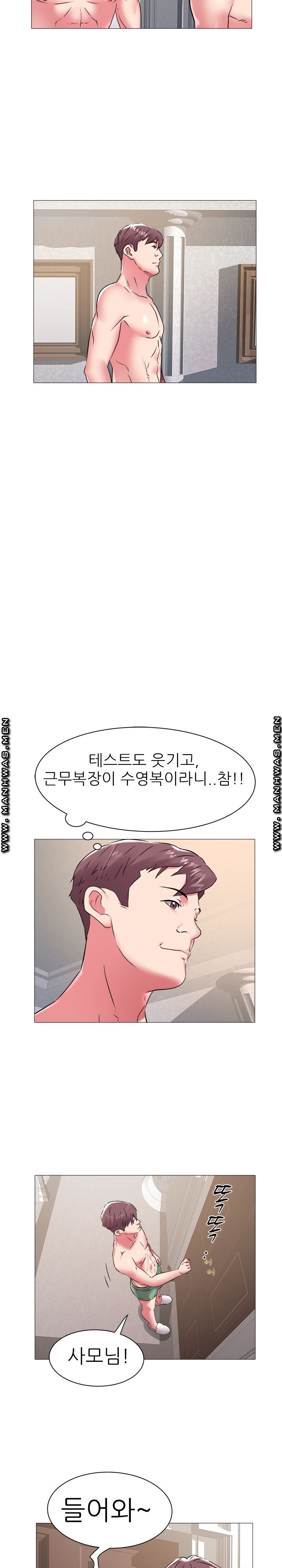 Women Divers Raw Chapter 43 Page 15