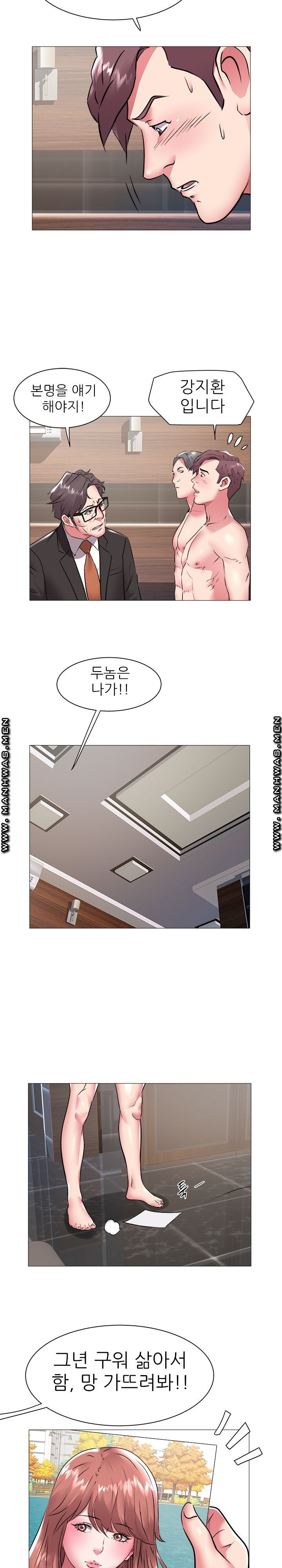 Women Divers Raw Chapter 43 Page 19