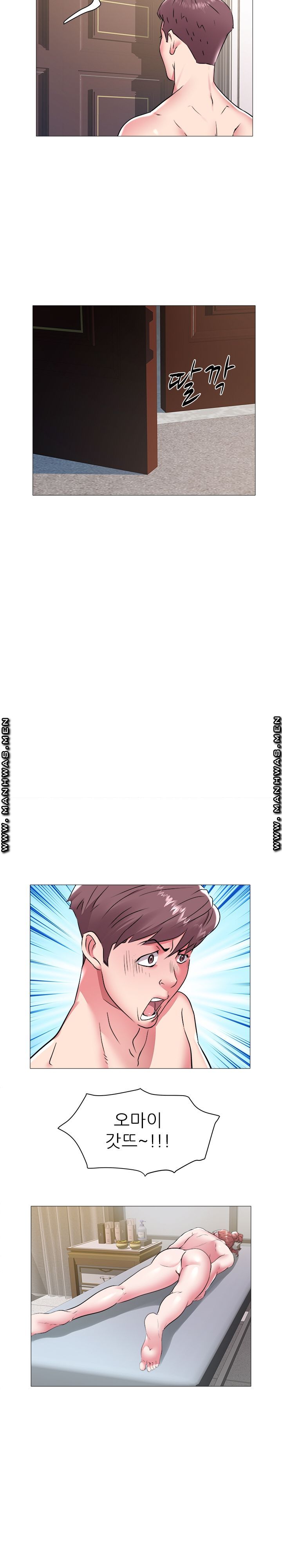 Women Divers Raw Chapter 43 Page 32