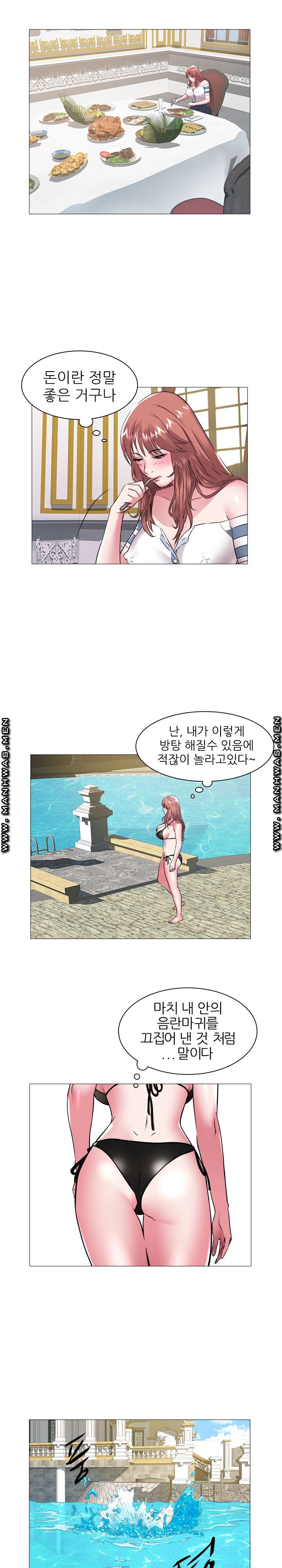 Women Divers Raw Chapter 43 Page 5