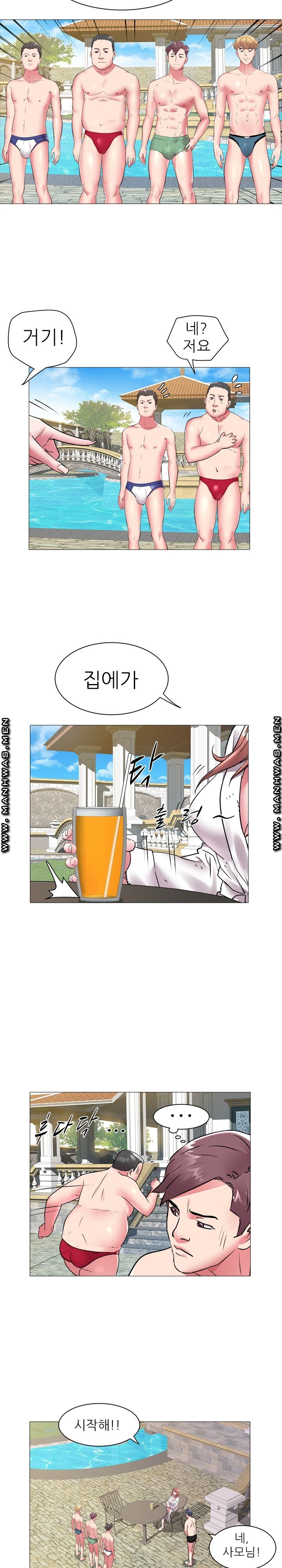 Women Divers Raw Chapter 43 Page 7