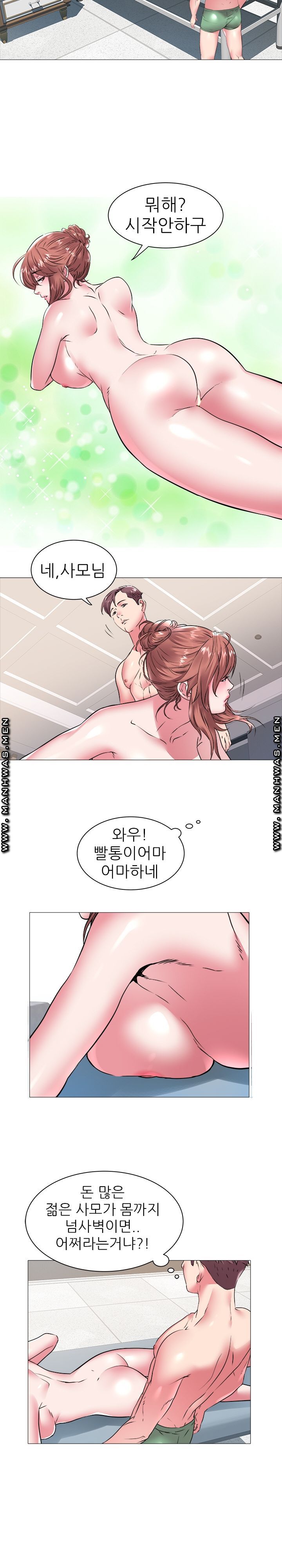 Women Divers Raw Chapter 44 Page 2