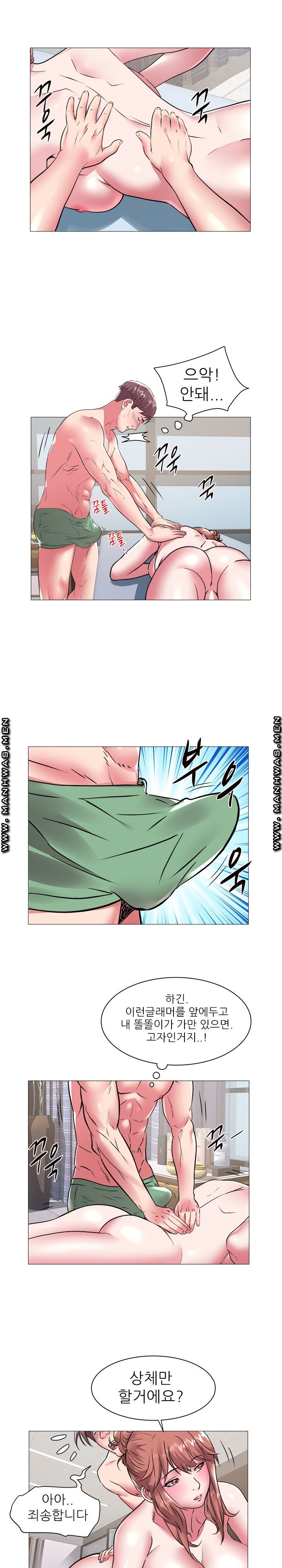 Women Divers Raw Chapter 44 Page 3
