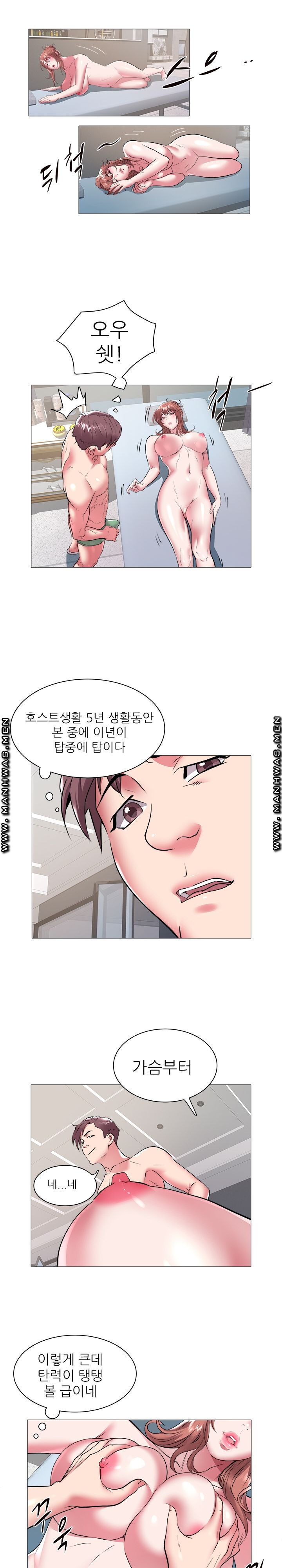 Women Divers Raw Chapter 44 Page 5