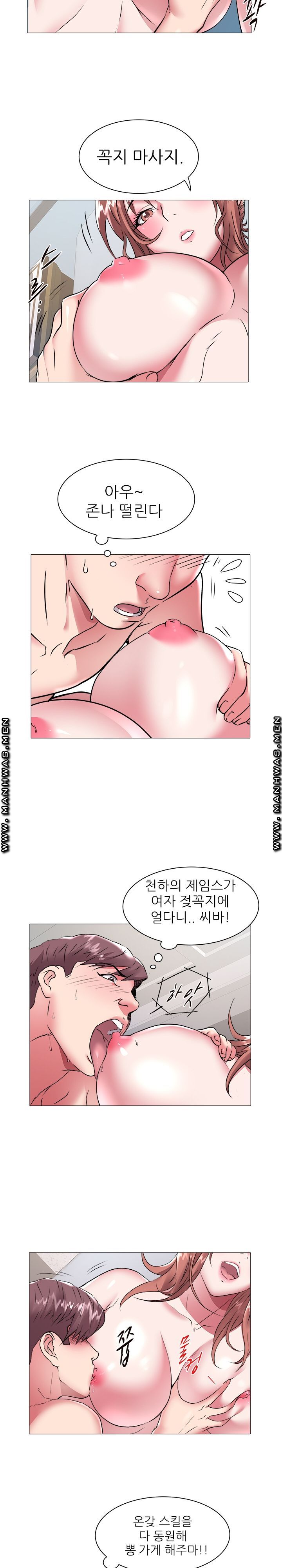 Women Divers Raw Chapter 44 Page 6