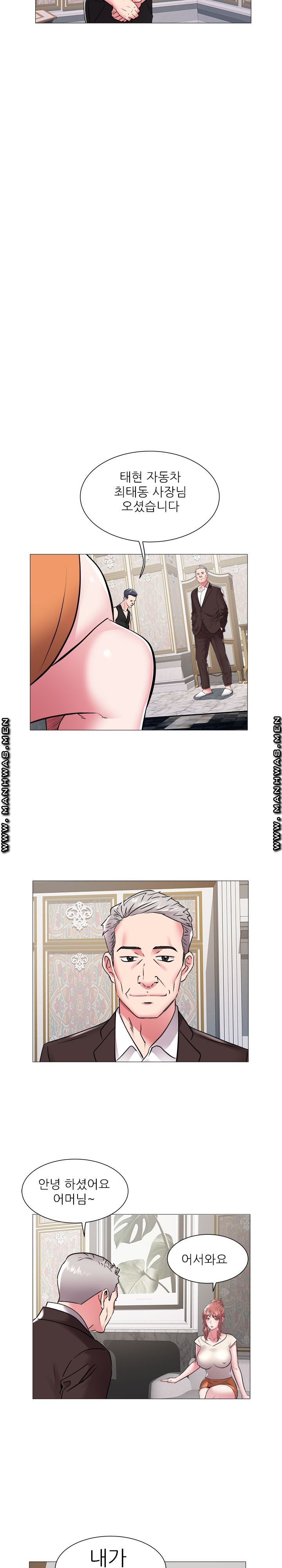 Women Divers Raw Chapter 45 Page 13