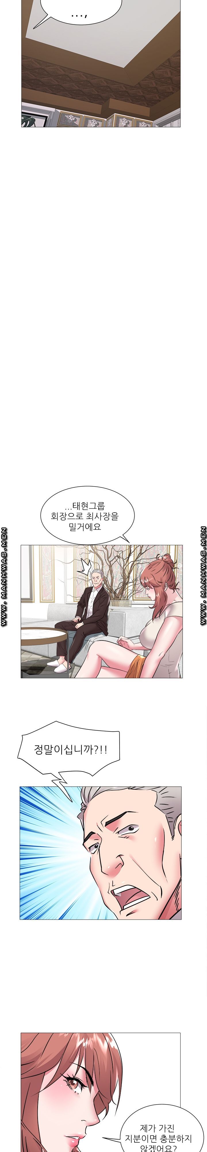 Women Divers Raw Chapter 45 Page 14