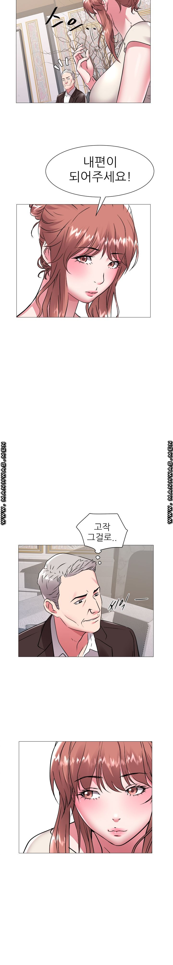 Women Divers Raw Chapter 45 Page 16