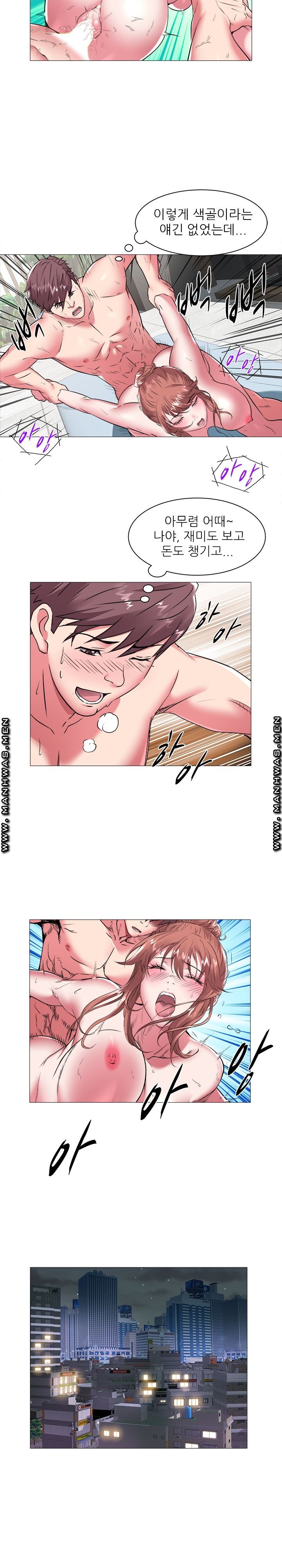 Women Divers Raw Chapter 45 Page 2