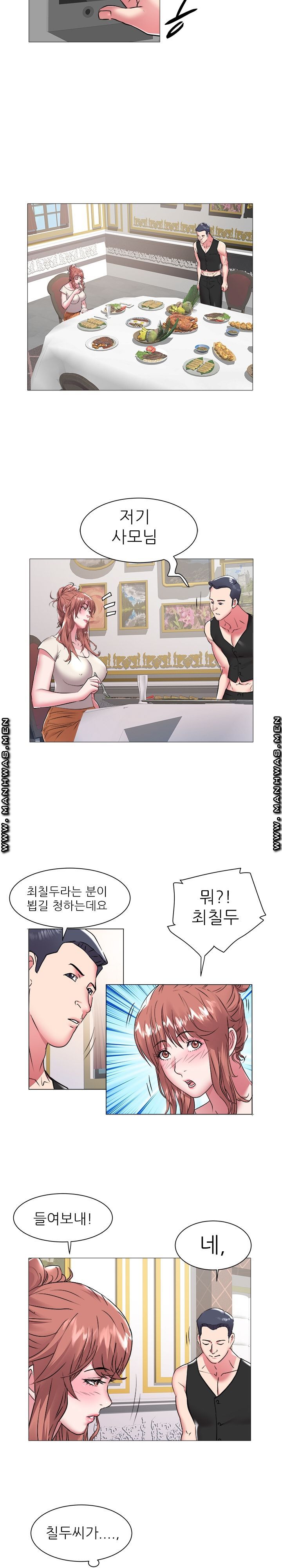 Women Divers Raw Chapter 45 Page 6