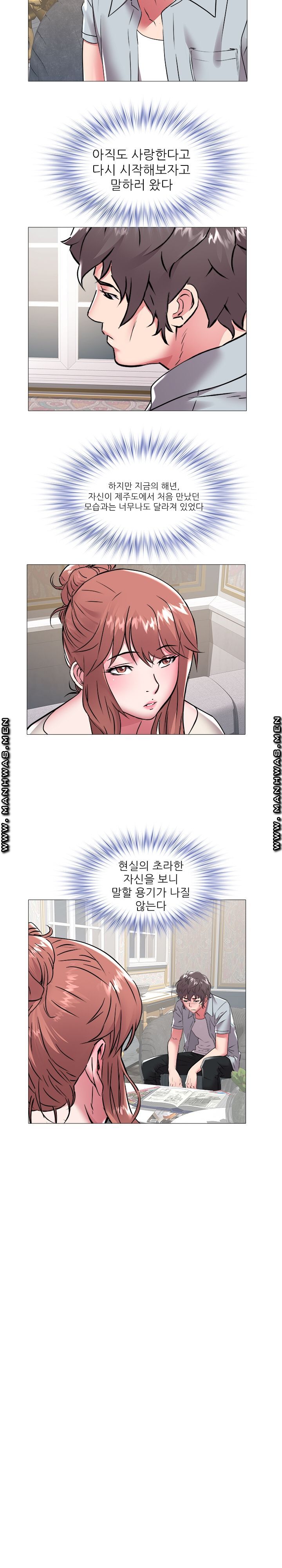 Women Divers Raw Chapter 45 Page 9