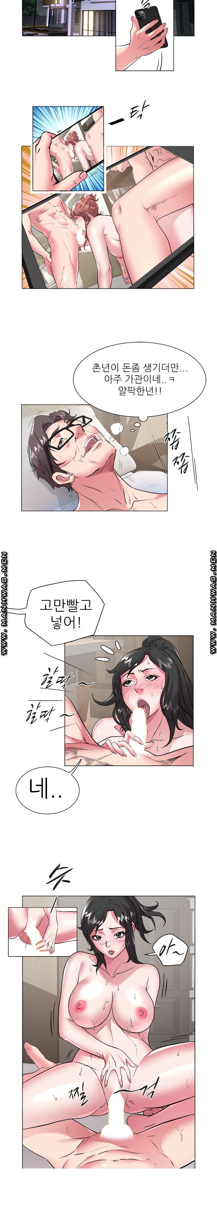 Women Divers Raw Chapter 46 Page 10