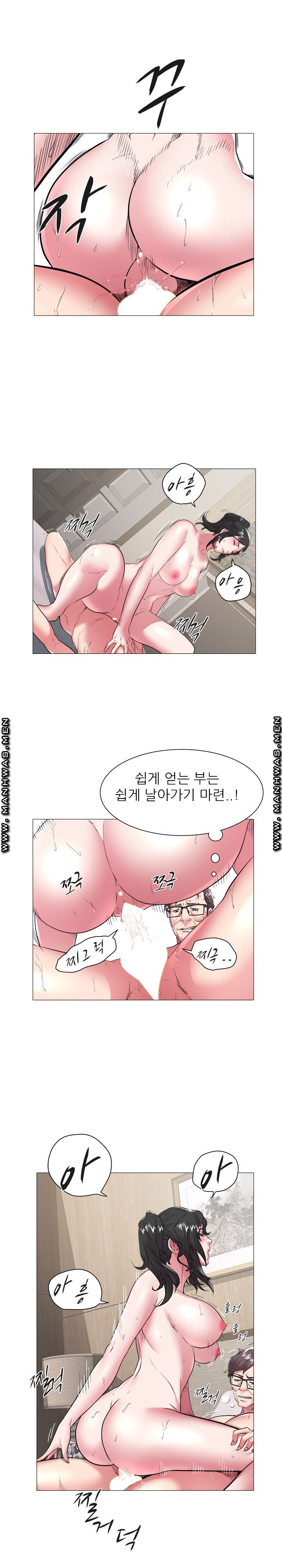 Women Divers Raw Chapter 46 Page 11