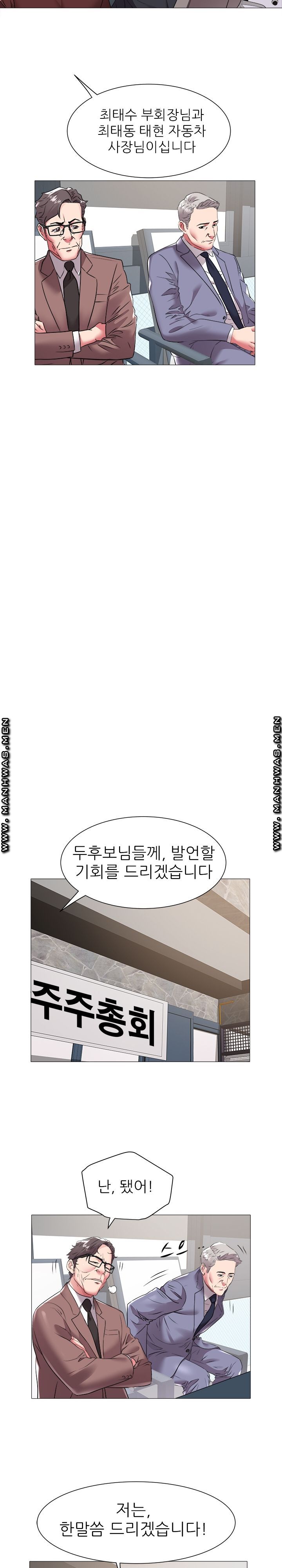 Women Divers Raw Chapter 46 Page 15