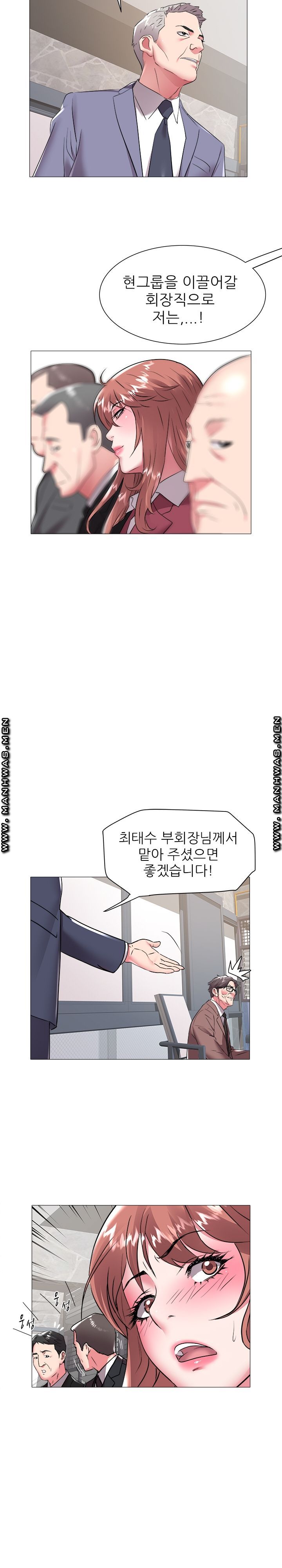 Women Divers Raw Chapter 46 Page 16
