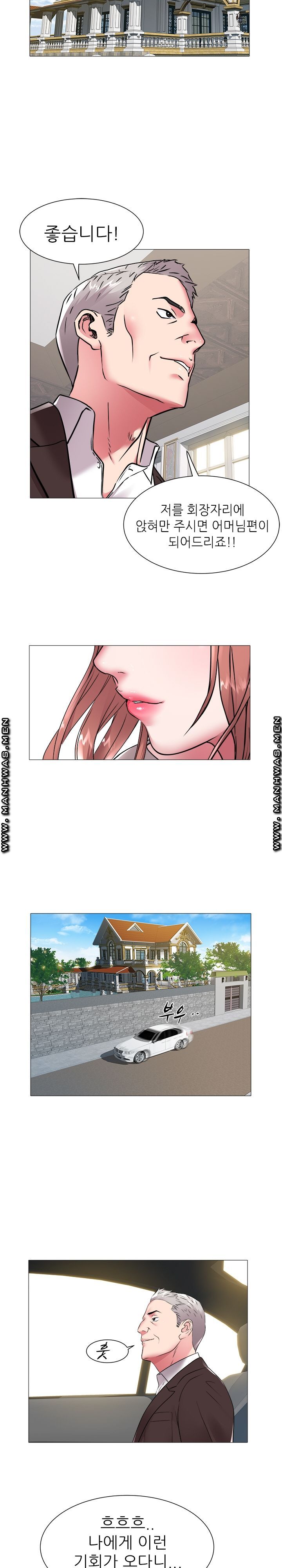 Women Divers Raw Chapter 46 Page 2