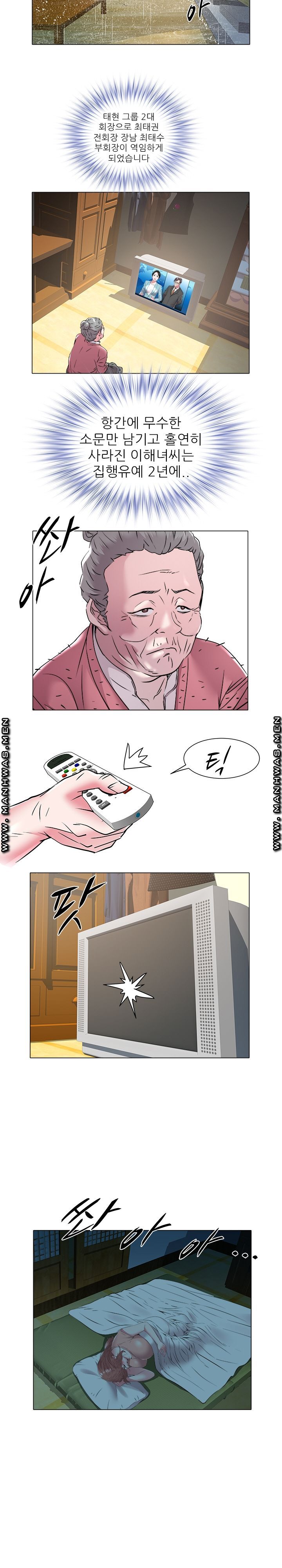 Women Divers Raw Chapter 47 Page 10