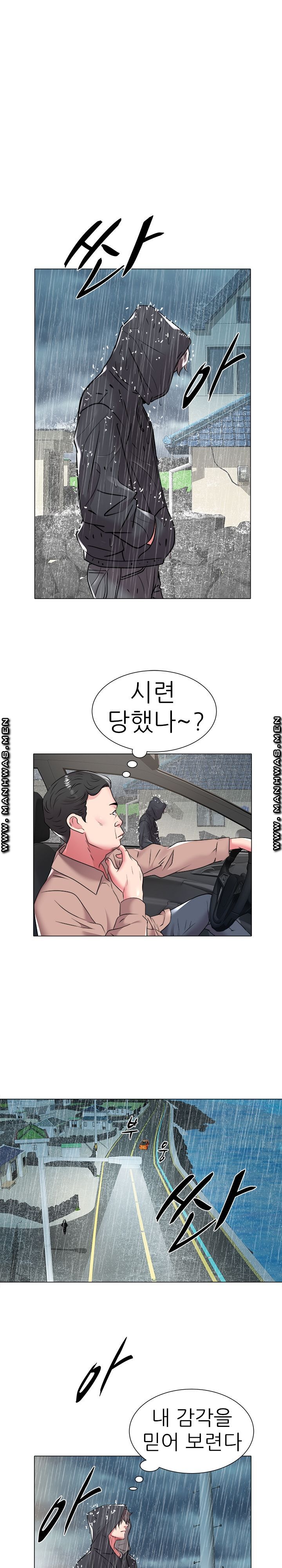 Women Divers Raw Chapter 47 Page 12