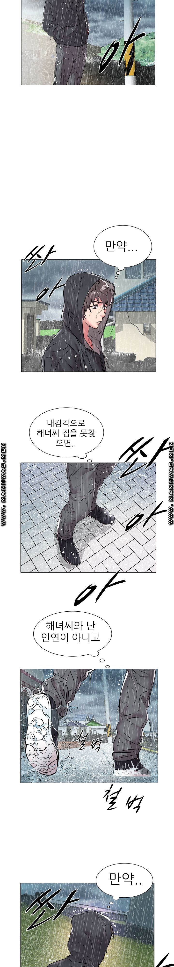 Women Divers Raw Chapter 47 Page 13