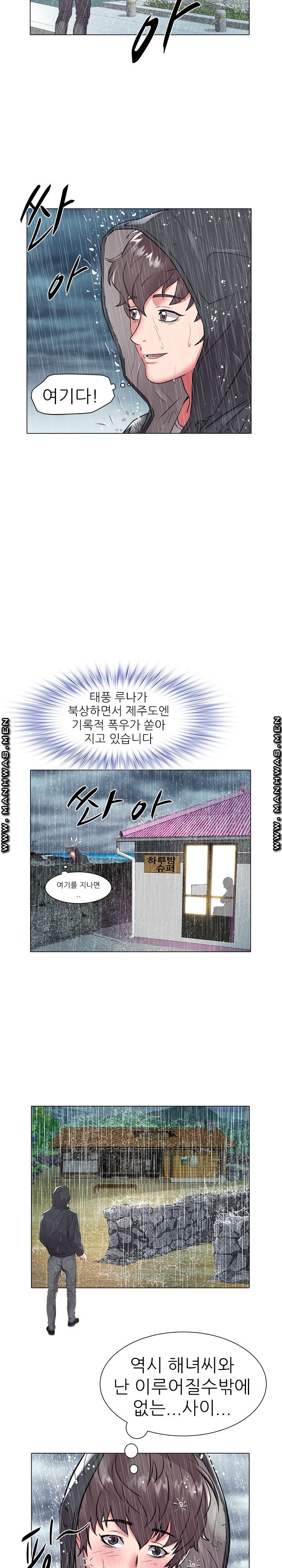 Women Divers Raw Chapter 47 Page 15
