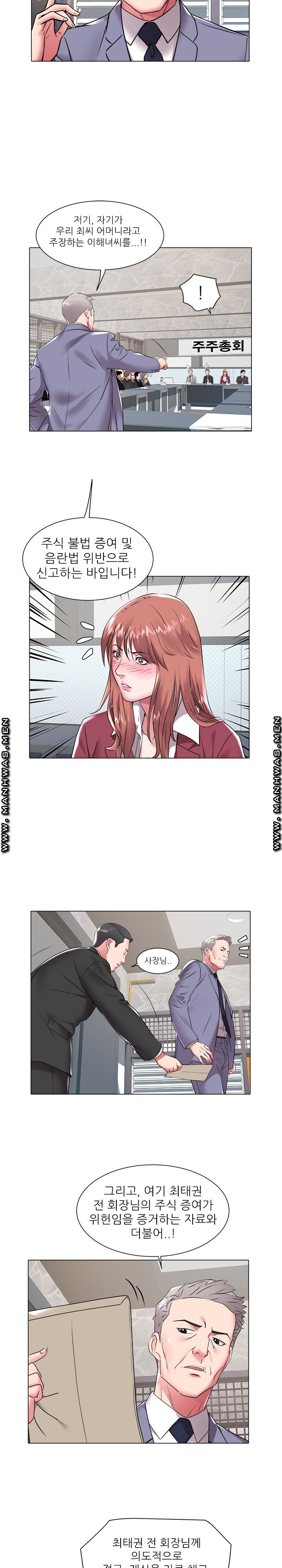 Women Divers Raw Chapter 47 Page 2