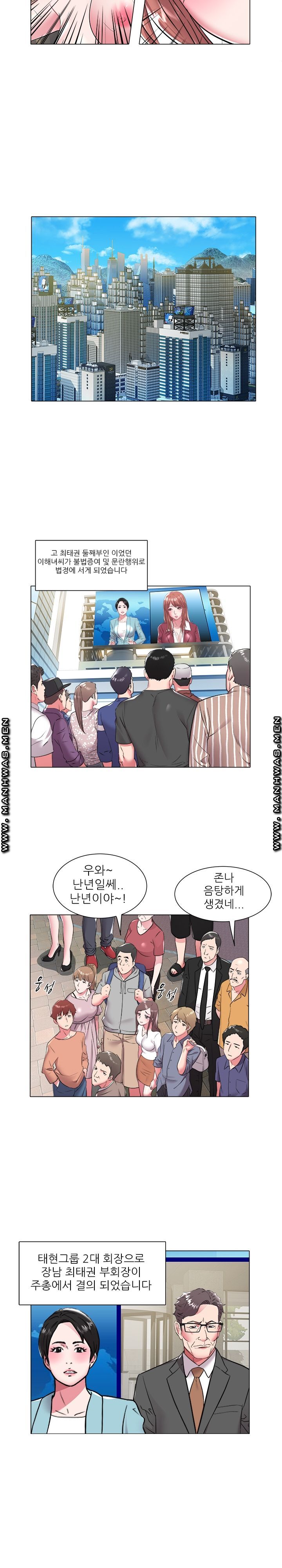 Women Divers Raw Chapter 47 Page 4