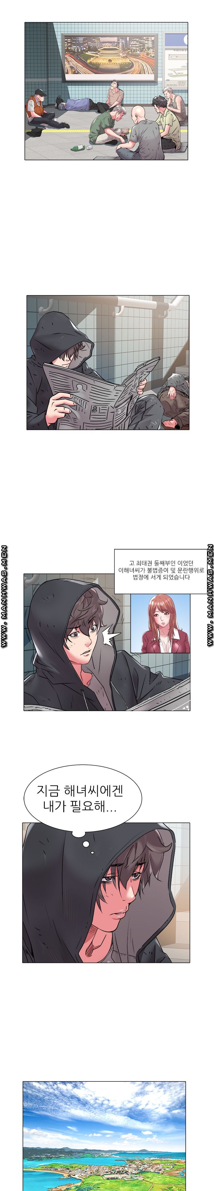 Women Divers Raw Chapter 47 Page 5