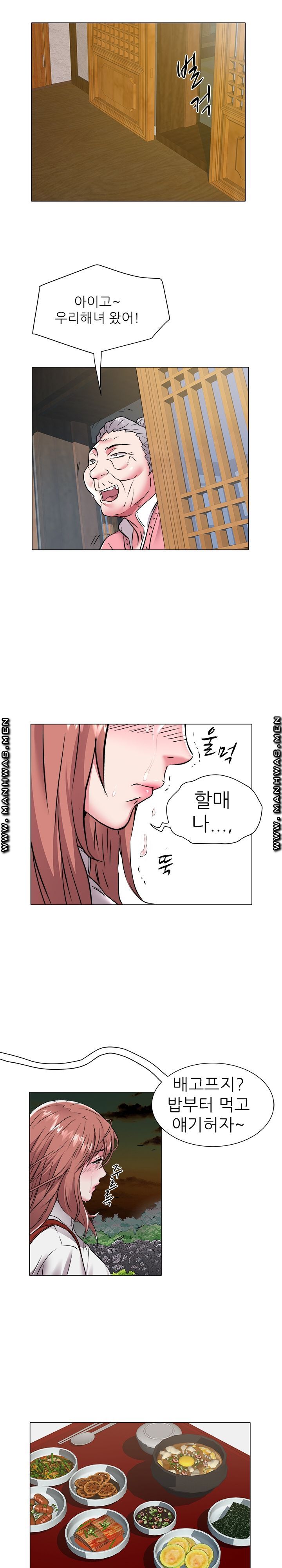 Women Divers Raw Chapter 47 Page 7