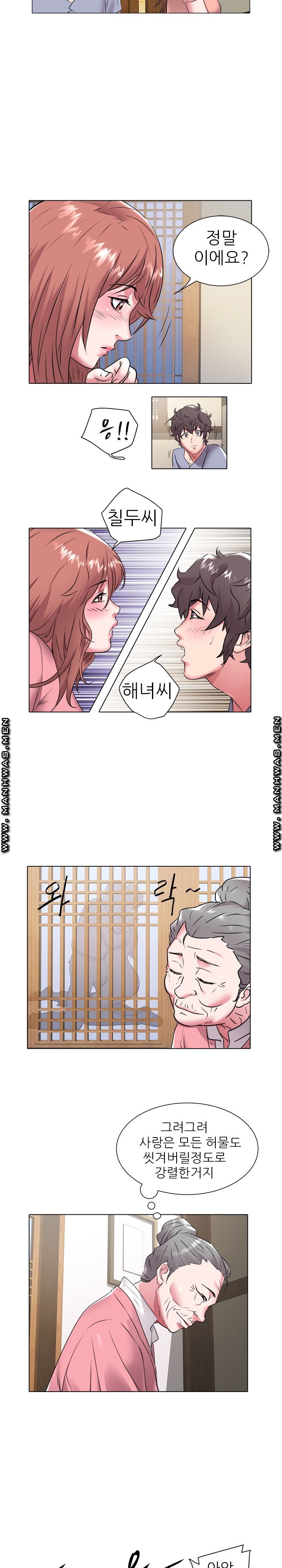 Women Divers Raw Chapter 48 Page 12