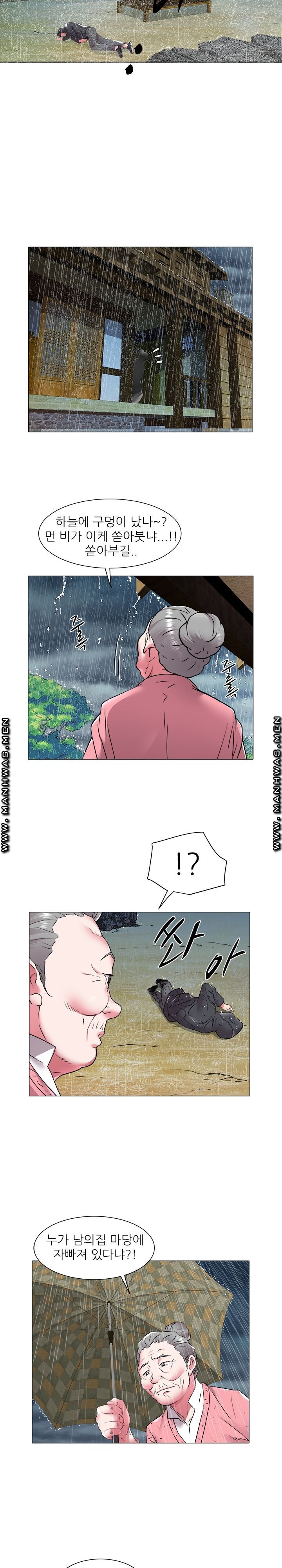 Women Divers Raw Chapter 48 Page 2