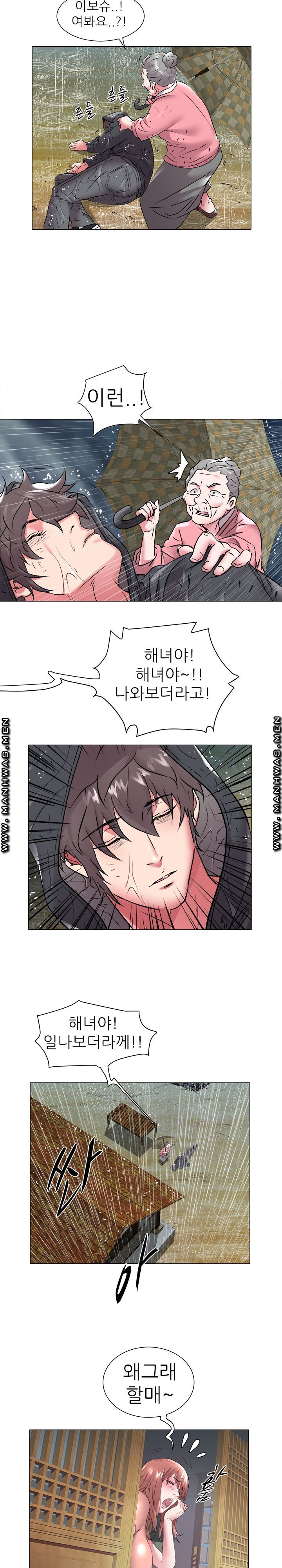Women Divers Raw Chapter 48 Page 3